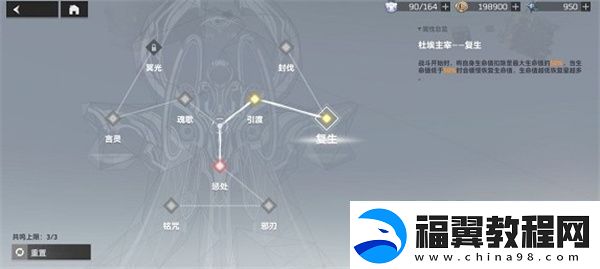 深空之眼奥西里斯刻印神格怎么搭配