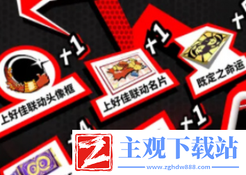 女神异闻录夜幕魅影上好佳联动有什么内容-女神异闻录夜幕魅影上好佳联动介绍