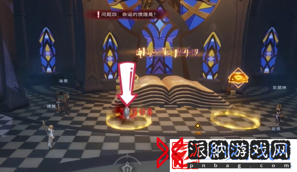 塔瑞斯世界直面真理任务问题答案大全