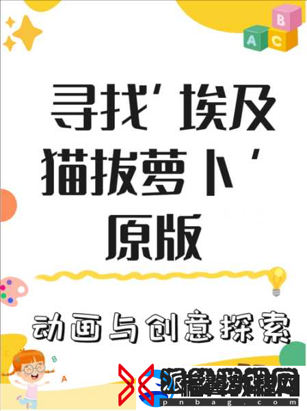 拔萝卜一边喘气一边说痛怎么办
