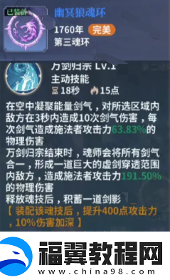 斗罗大陆中史莱克学院第二武魂选择探讨