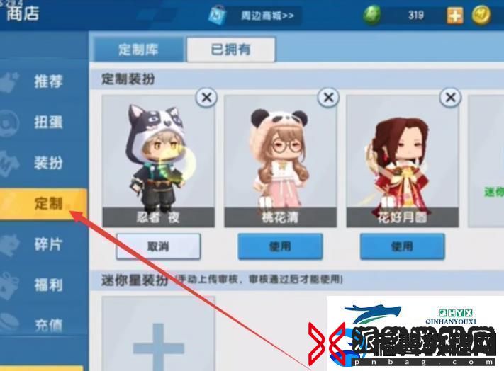 迷你世界怎么给自己穿衣服给自己穿衣服方法
