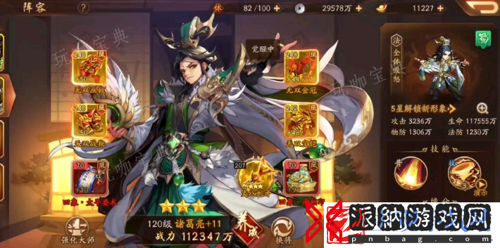 《少年三国志2》诸葛亮觉醒任务怎么玩