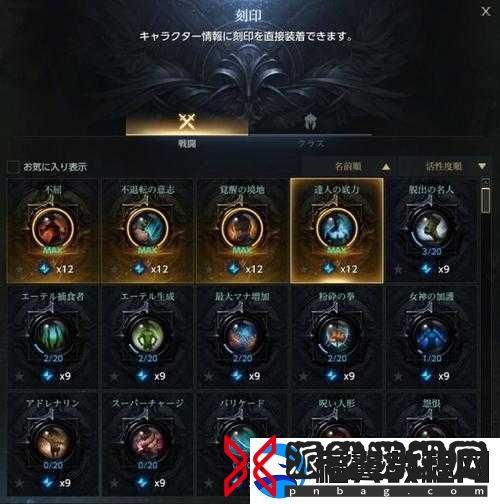 黑色沙漠手游
