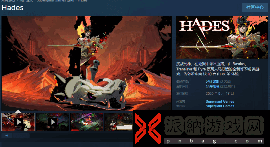 《哈迪斯》Steam史低促销