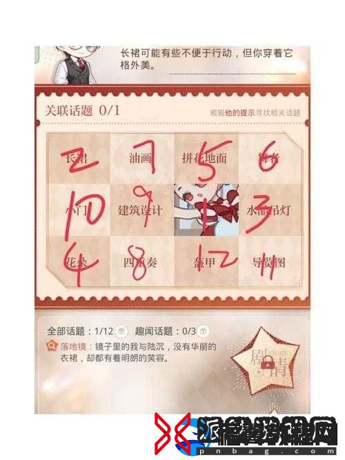 光与夜之恋永恒盛会首日全攻略