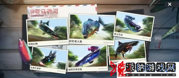 欢乐钓鱼大师T3新地图奇珍鱼典藏鱼图鉴收集攻略