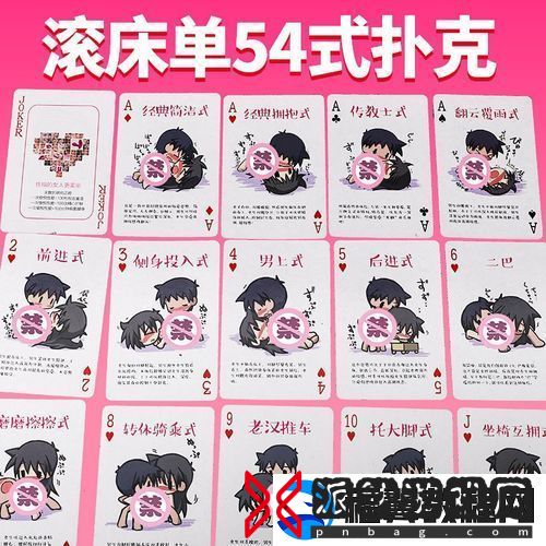 打扑克又疼又叫