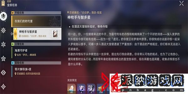 神枪手智多星任务图文通关详解