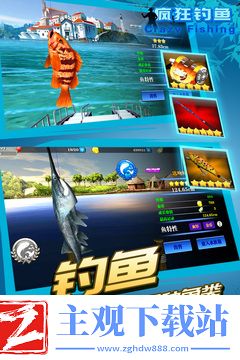 疯狂钓鱼破解版