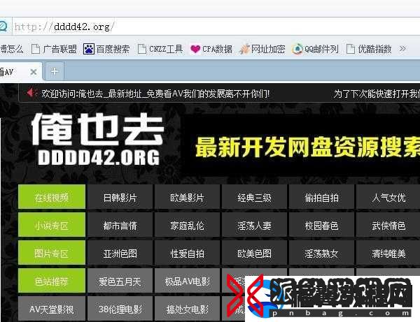 十八禁址大全软件：畅享极致私密络世界