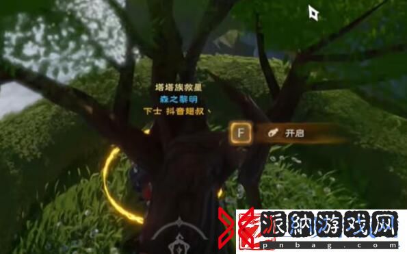 塔瑞斯世界银辉城宝箱在哪