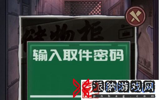 极限逃脱之咒村奇案第一章怎么过
