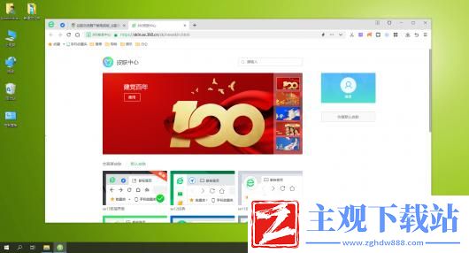360换肤