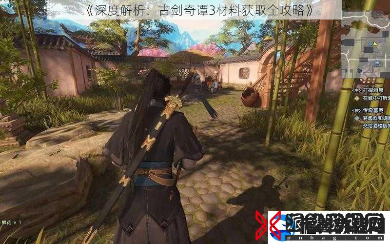 深度解析