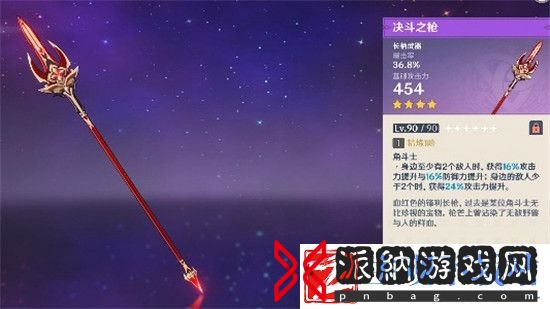 原神仆人阿蕾奇诺四星武器选哪个