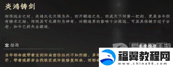 下一站江湖2独孤九剑怎么获得