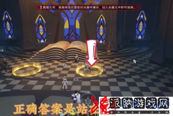 塔瑞斯世界直面真理任务问题答案大全