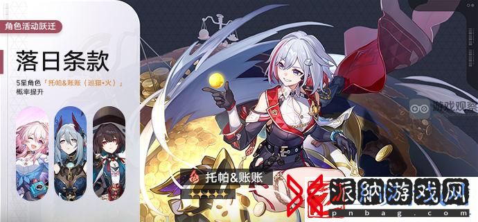 崩坏星穹铁道2.2托帕复刻值得抽吗