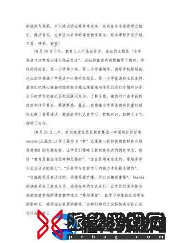 刺激鲁