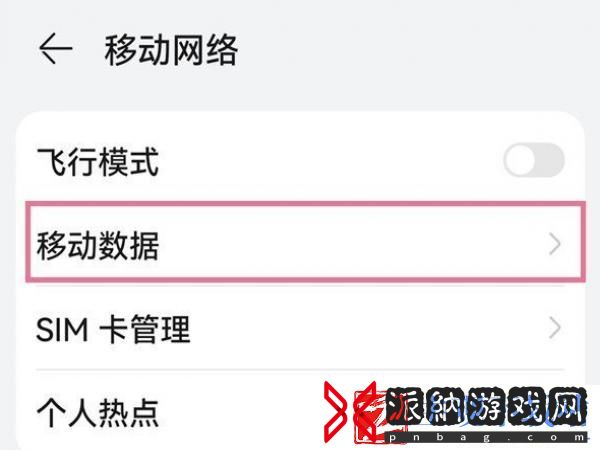 华为Pura70Pro+怎么设置高清通话