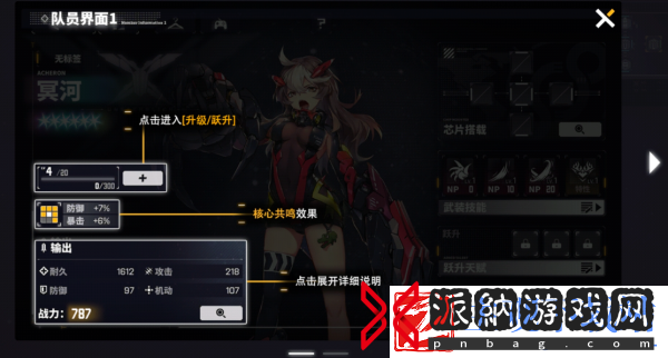 交错战线如何快速升级