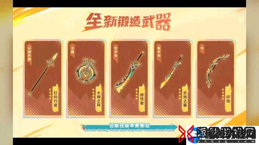 蘑菇战争2中锻造铺