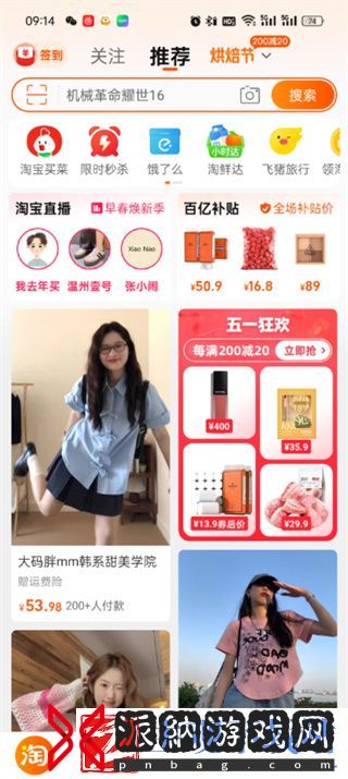 淘宝怎么看消费总额