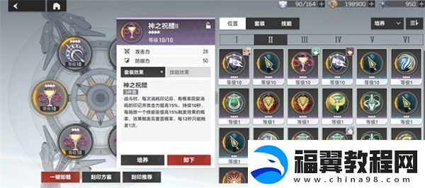 深空之眼奥西里斯刻印神格怎么搭配
