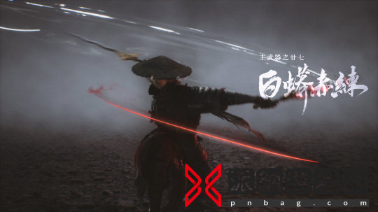 白蟒赤练.png