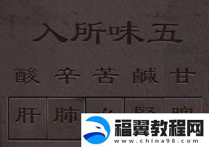引魂铃第二章怎么过