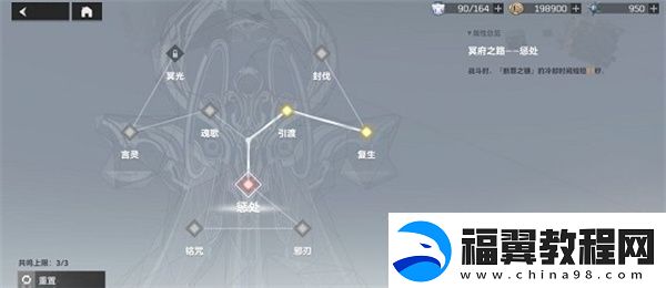 深空之眼奥西里斯刻印神格怎么搭配