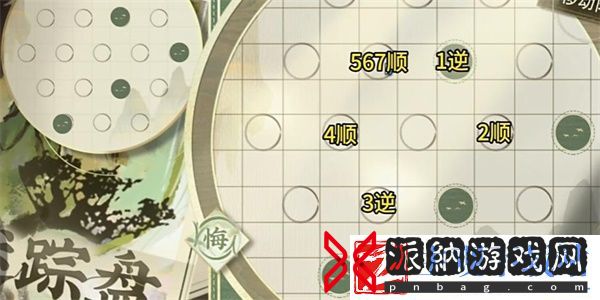 物华弥新迷踪盘第4关攻略