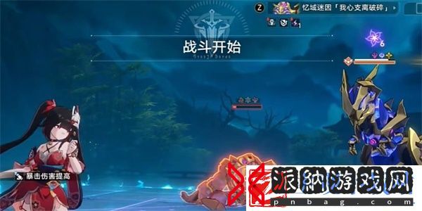 崩坏星穹铁道泻泻火成就怎么获得
