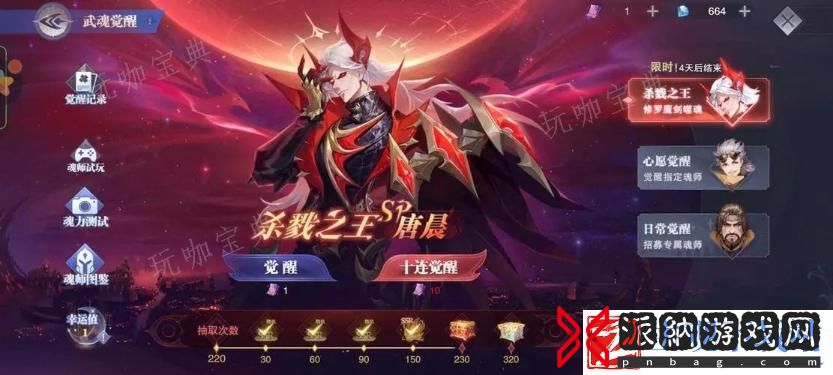 斗罗大陆火凤凰带什么魂环