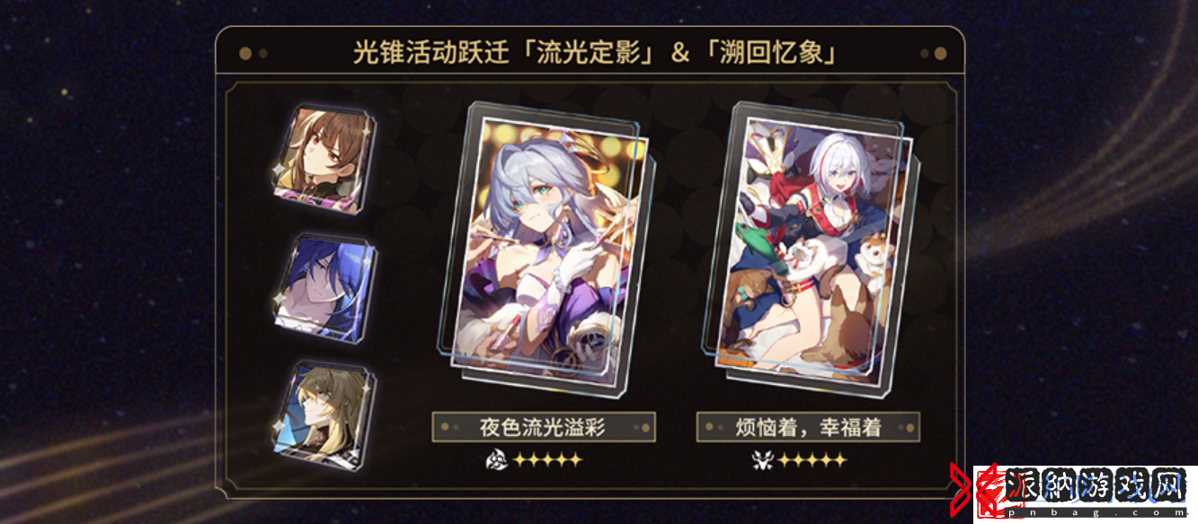 崩坏星穹铁道2.2抽卡角色哪个好