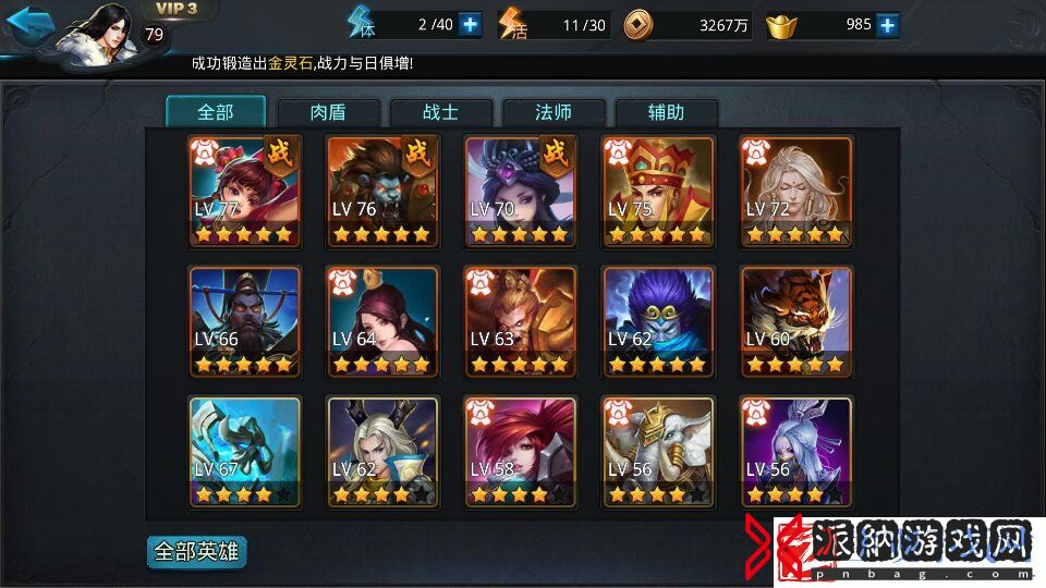 乱斗西游前期怎么升级