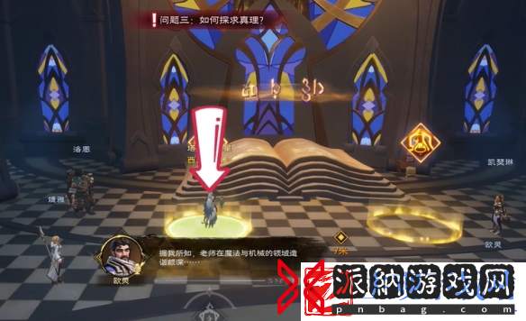塔瑞斯世界直面真理任务问题答案大全