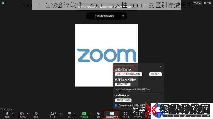 Zoom