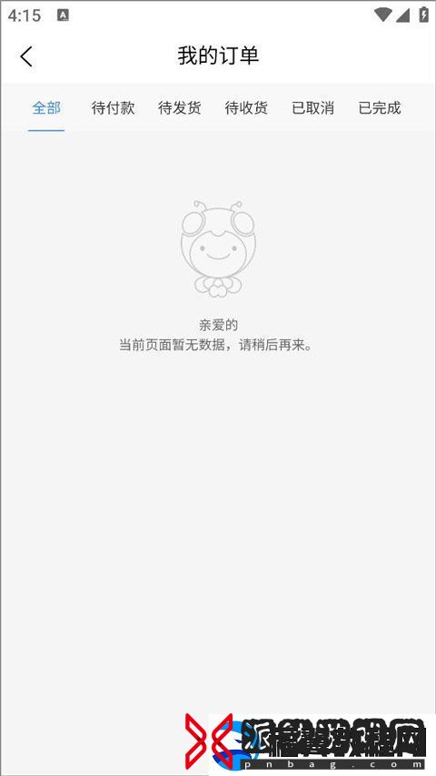 爱搜网官方appapp下载爱搜网官方app安卓下载