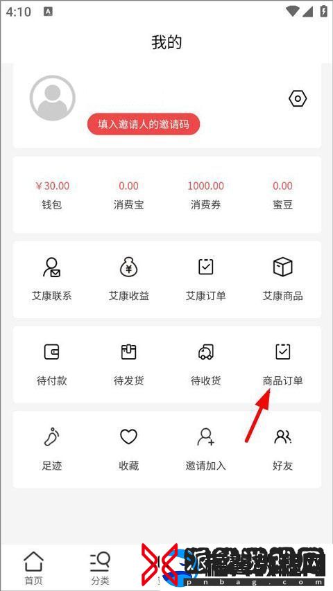 爱搜网官方appapp下载爱搜网官方app安卓下载