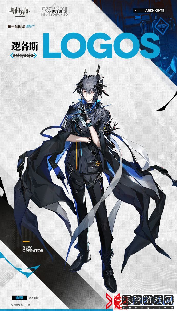 六星法师逻各斯获取方法