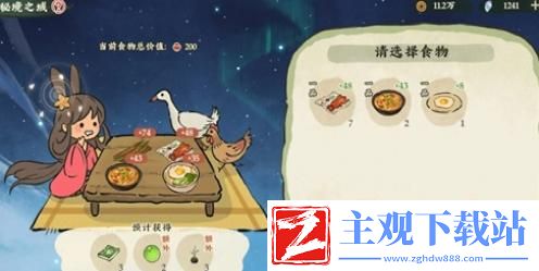 仙山小农秘境之域派遣食物攻略