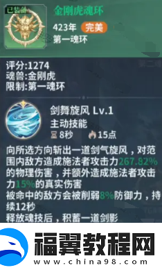 斗罗大陆中史莱克学院第二武魂选择探讨