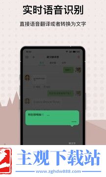 藏汉翻译君最新版