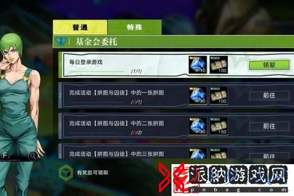 无期迷途×JOJO自由之海联动活动怎么玩