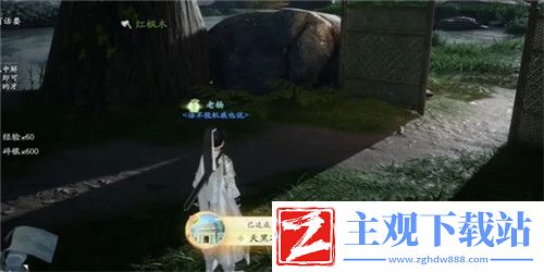 射雕天黑不要乱走成就怎么获得