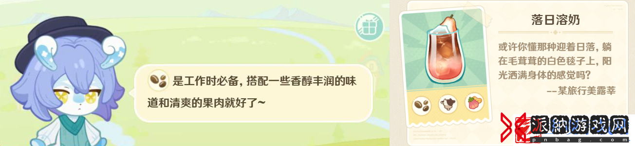 原神微风饮游活动第二天怎么玩