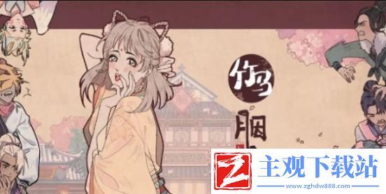 竹马胭脂铺怎么提升收益