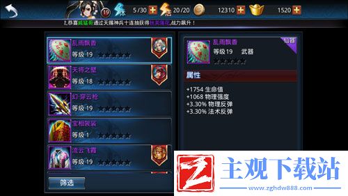 乱斗西游前期怎么升级